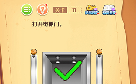 最强大脑闯关第11关攻略  打开电梯门