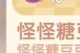 摩尔庄园种什么最赚钱