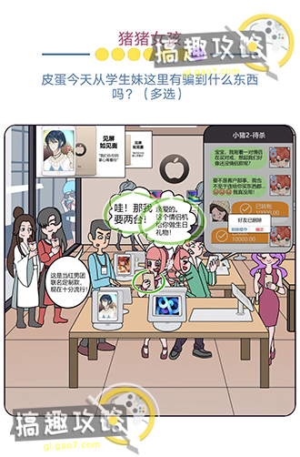 欧贝贝脱单日记攻略101.jpg