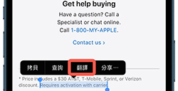 iPhone自带翻译怎么样苹果翻译使用技巧