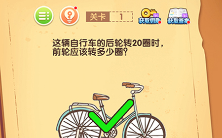 最强大脑闯关第1关攻略  最强大脑闯关攻略1关