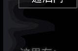 放置江湖怎么轮回
