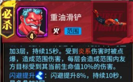 街霸对决火队怎么连招  火队连招技巧
