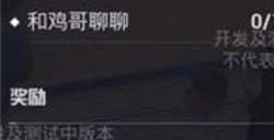 和平精英绿洲世界怎么钓鱼 绿洲世界钓鱼技巧分享