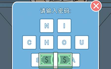天天来找钱第15关攻略  天天来找钱攻略15关