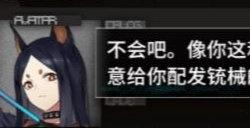 《明日方舟》杰西卡为什么被称为富婆 杰西卡富婆外号来源详情