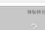 我的世界机械动力模组光辉石有什么用