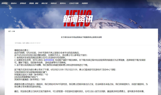【6.20】dnf手游620版本更新拆稿一1017.png