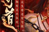 在夜市一夜暴富不是夢(mèng)！《夢(mèng)幻新誅仙》萬(wàn)靈盛宴重現(xiàn)神州