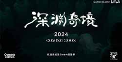 奇幻探险新游《深渊奇境》发布新预告将于明年上线Steam
