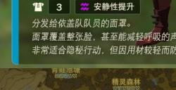 塞尔达传说王国之泪伊盖套全收集攻略 伊盖套位置在哪