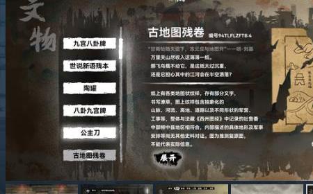 冒险游戏《缚戎人：唐建中十三年》攻略——Steam页面 明年发售