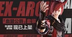 全新特典道具！《最终幻想14》血盟公爵套装上架！