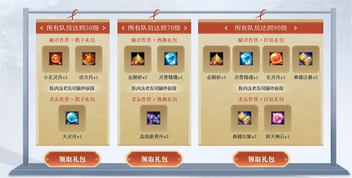 图4：群英会江湖.jpg
