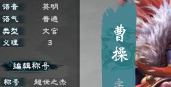 《英雄立志传：三国志》导入外部立绘教学分享