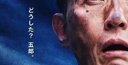 《孤独的美食家》电影化 2025年1月10日登陆日本院线