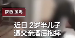 陕西遭父亲抱摔幼童事件后续，昨晚孩子经抢救无效死亡