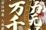 神仙道3预抽卡选择攻略 预抽卡怎么选最好