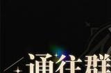崩坏星穹铁道黑屏进不去游戏怎么办 黑屏闪退解决办法