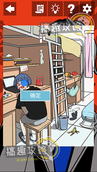 他也是我男朋友攻略59.jpg