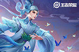 王者荣耀上官婉儿梁祝可以补领吗  梁祝皮肤任务完成忘记领取补领办法