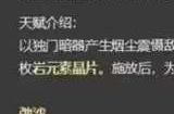 原神千织技能爆料 原神千织技能机制介绍