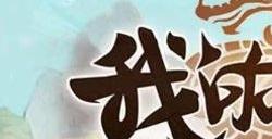 我的门派兑换码大全 真实有效可用礼包码最新2023