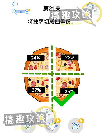 最强大脑3攻略21.jpg