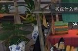 逆水寒手游捣凤仙任务触发位置坐标 捣凤仙任务攻略