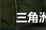 三角洲行動(dòng)10月兌換碼大全 最新2024年10月禮包碼分享