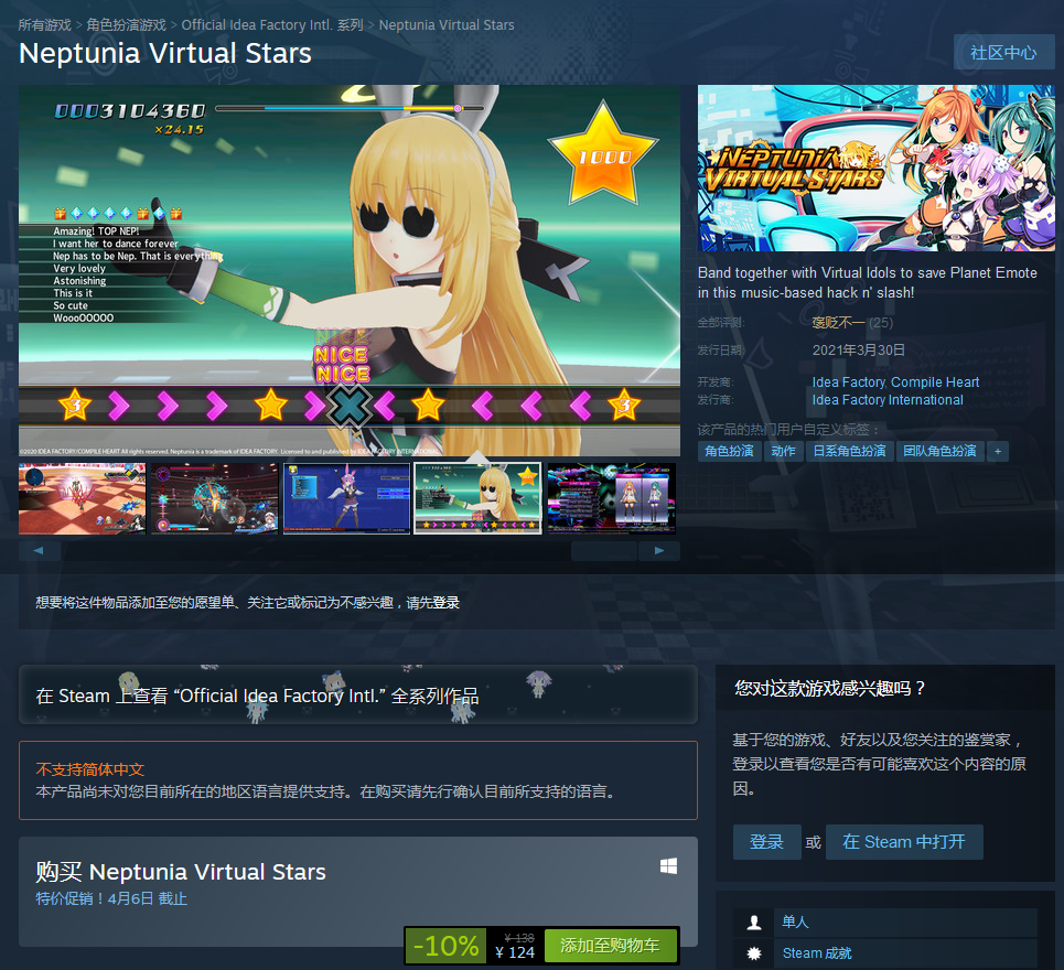 《VVV战机少女》已登陆Steam 国区首周优惠124元