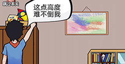 夏小洛的烦恼第8关攻略  夏小洛的烦恼攻略8关