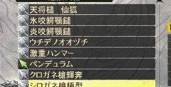 噬神者2 稀有度11蓄力矛全图鉴