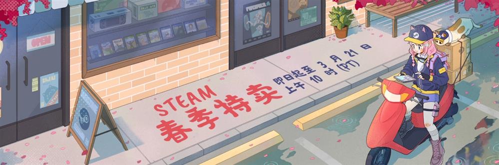 Steam 2024 春季特卖.jpg