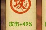 大掌门8人血战如何加成