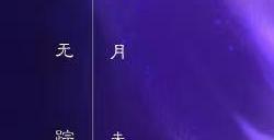 《诛仙》手游全新版本来袭 新职归云靓绝仙界