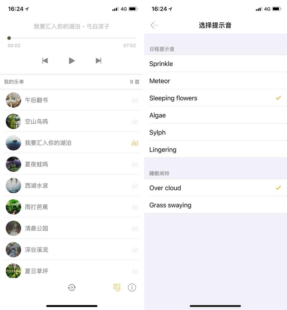 应用日推荐  撒狗粮的时间管理App《两个西柚》