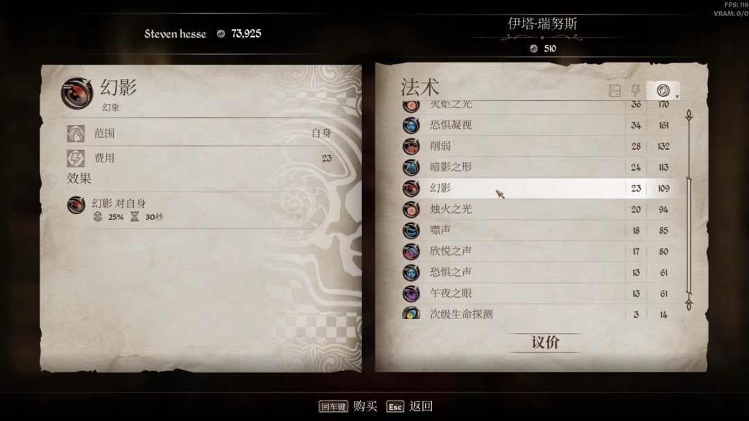 上古卷轴4：湮灭重制版》达成百分百变色龙攻略分享-搞趣网