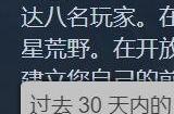 《翼星求生》经过近2年更新口碑好转 体验改善明显