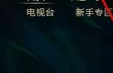 云顶之弈装备栏格子怎么设置 云顶之弈装备栏怎么调出来