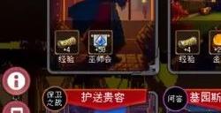 《我把勇者人生活成了肉鸽》新手怎么玩 新手攻略