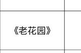 《苏丹的游戏》哈比卜的俺寻思做菜材料一览