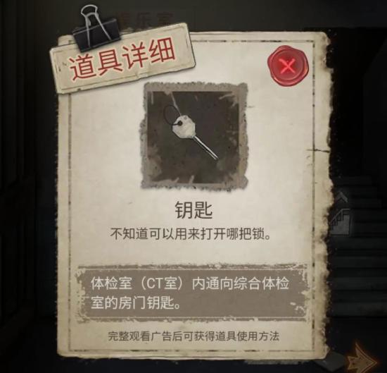 游戏日推荐 纸嫁衣系列前作《十三号病院》