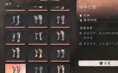 《黑神话：悟空》攻略——锦鳞行缠获得视频