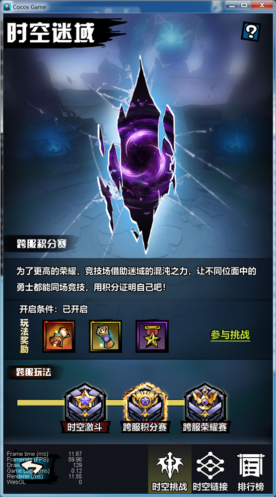 跨服开战，玫瑰绽放!《火柴人觉醒》9月1日全平台公测!