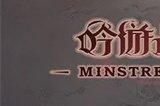 吟游战记兑换码 吟游战记礼包码激活码最新分享