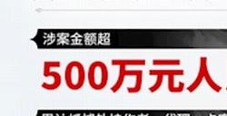 《永劫无间》多款外挂源作者落网 22人被送去踩缝纫机