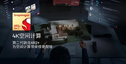 高通第二代骁龙XR2+或三星代工生产  采用4nm工艺