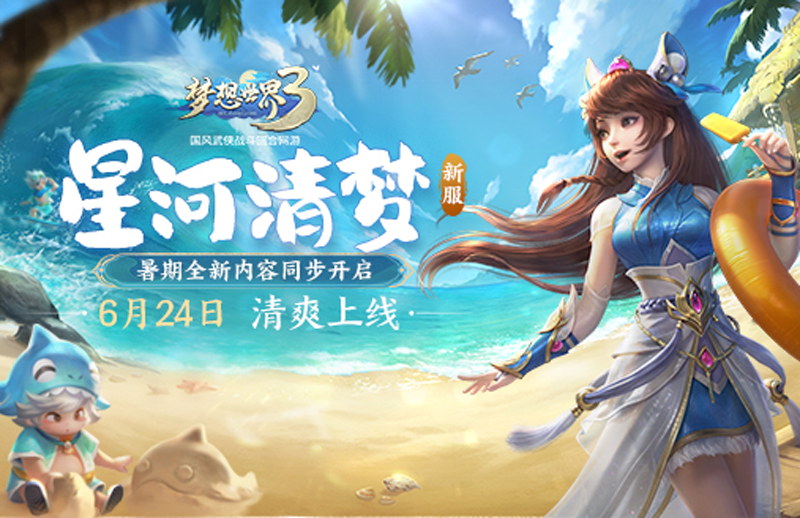 【图1-星河清梦】.png