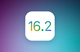iOS16.2正式版发布3大重点更新内容